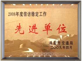 公司榮譽(yù)