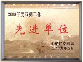 公司榮譽(yù)