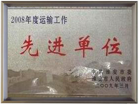 公司榮譽(yù)