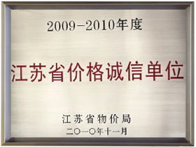 公司榮譽(yù)