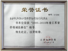 公司榮譽(yù)