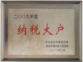 公司榮譽(yù)