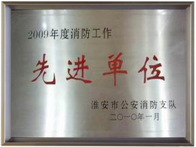 公司榮譽(yù)
