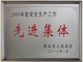 公司榮譽(yù)