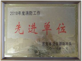 公司榮譽(yù)