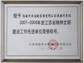 公司榮譽(yù)
