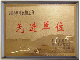 公司榮譽(yù)