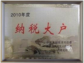 公司榮譽(yù)