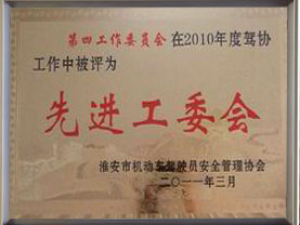 公司榮譽(yù)