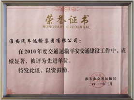 公司榮譽(yù)
