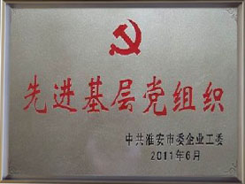 公司榮譽(yù)