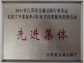 公司榮譽(yù)