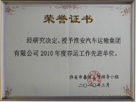公司榮譽(yù)