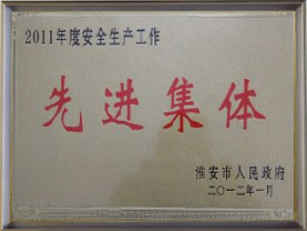 公司榮譽(yù)
