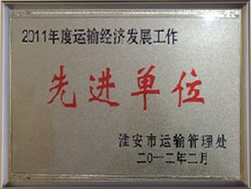 公司榮譽(yù)