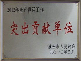 公司榮譽(yù)