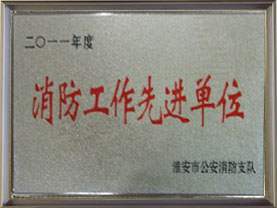 公司榮譽(yù)