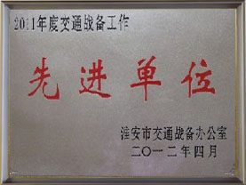 公司榮譽(yù)