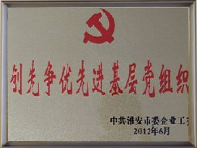 公司榮譽(yù)