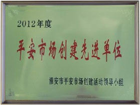 公司榮譽(yù)