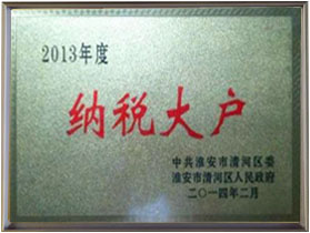 公司榮譽(yù)