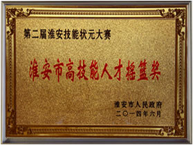 公司榮譽(yù)