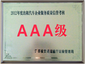 公司榮譽(yù)