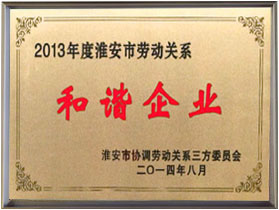 公司榮譽(yù)