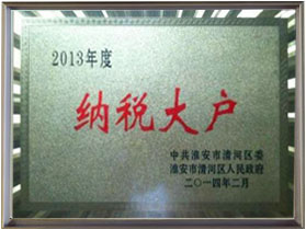 公司榮譽(yù)