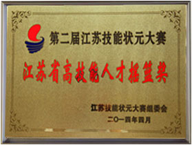 公司榮譽(yù)