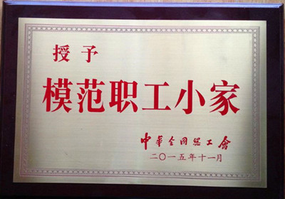 公司榮譽(yù)