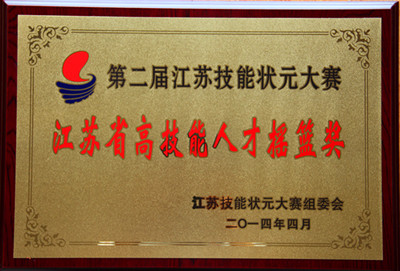 公司榮譽(yù)