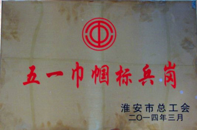 公司榮譽(yù)