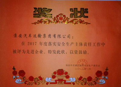 公司榮譽(yù)
