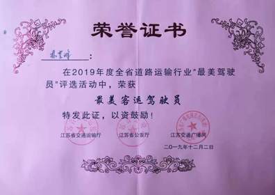 公司榮譽(yù)